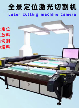 Laser cutting machine camera 全自动商标激光切割机 全景激光机
