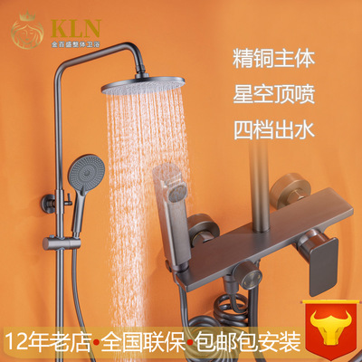 星空顶淋浴花洒套装四档出水带喷枪精铜混水阀淋雨 金百盛卫浴037