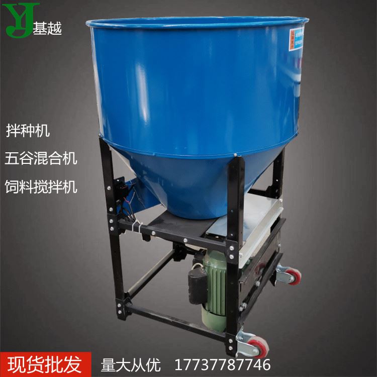 供应可移动立式种子包衣机 花生蔬菜种子拌种机 小型家用电拌种机