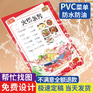 pvc勾选菜单设计制作奶茶餐饮价目价格表展示牌印刷餐牌定制菜谱
