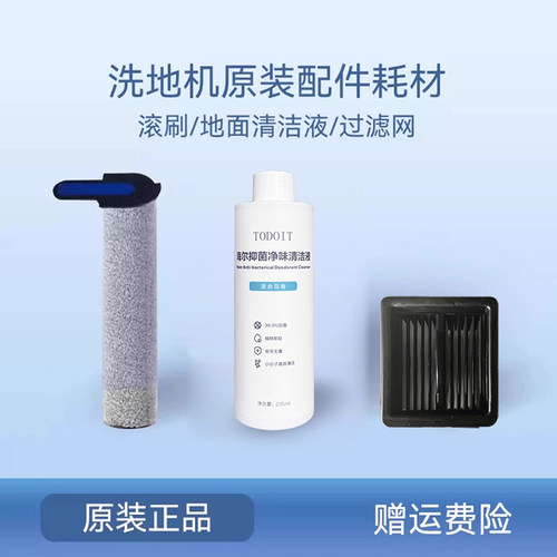 海尔洗地机滚刷过滤网配件