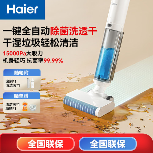 海尔云朵L1洗地机15000Pa大吸力