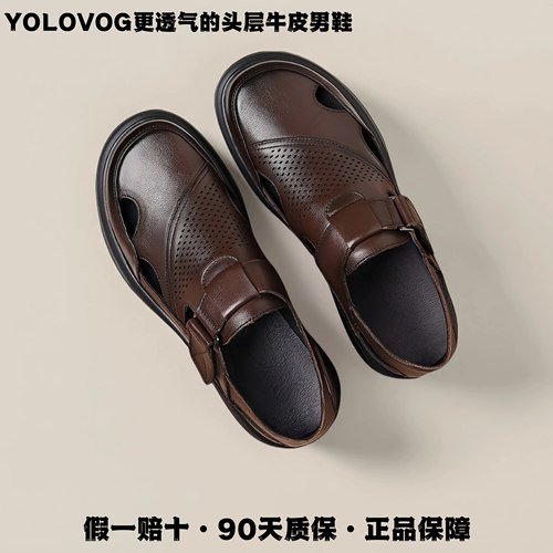 男士洞洞鞋透气厚底沙滩鞋