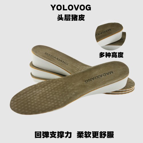 猪皮增高鞋垫男女隐形透气