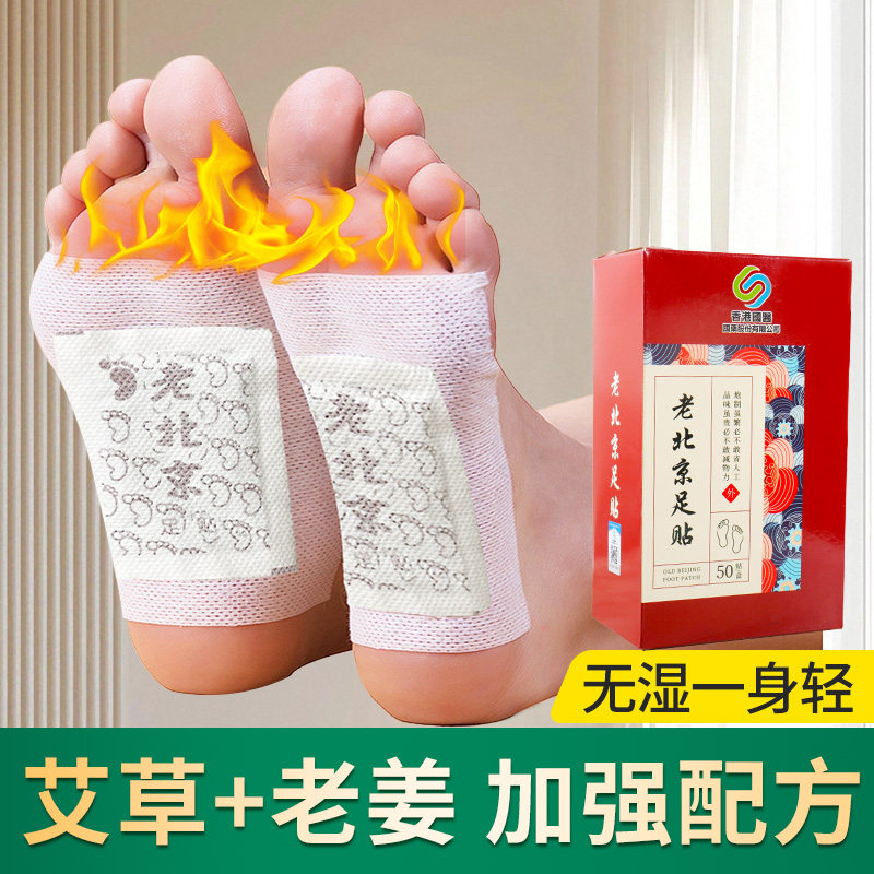 老北京艾草足贴艾灸热敷足底脚底贴艾灸贴三伏贴足底穴位艾草贴,个人护理/保健/按摩器材,按摩温熏调理器,淘宝优惠券,粉丝福利购,淘宝优惠卷