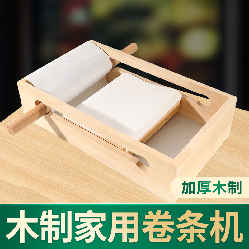 手工木制家用卷条机做艾条