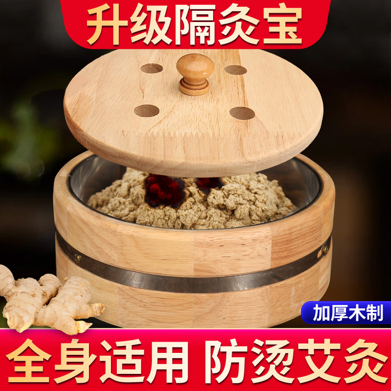 带盖隔灸宝艾绒专用艾灸盒大号隔姜灸熏肚脐艾灸器具大全艾炙工具