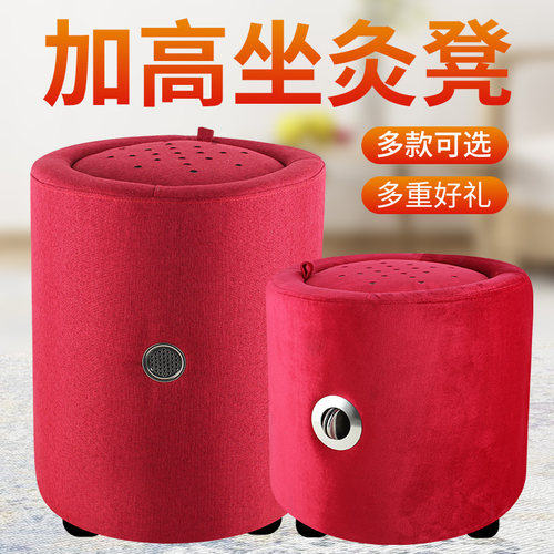 家用艾灸凳子坐灸椅子坐灸仪