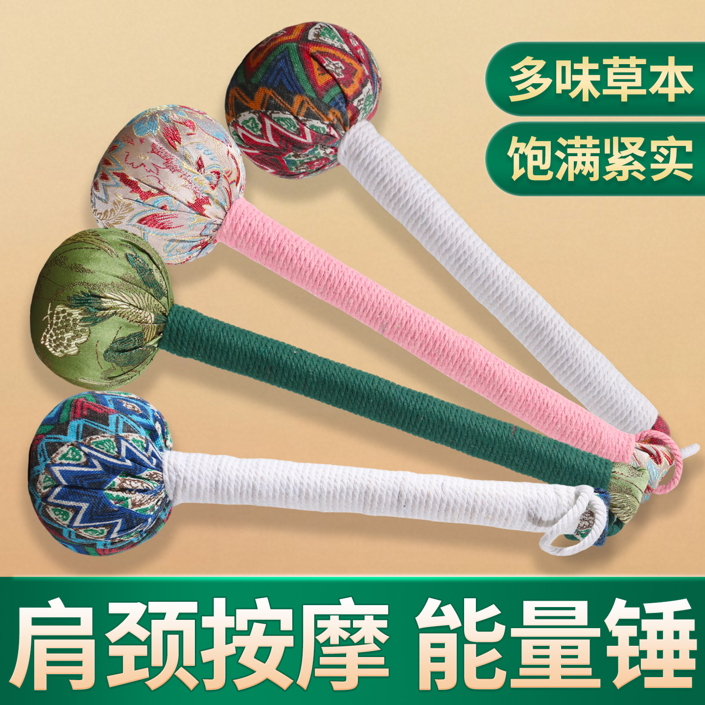 加药山苍子艾草锤送父亲妈妈生日礼物古法锤按摩敲打锤拍八虚