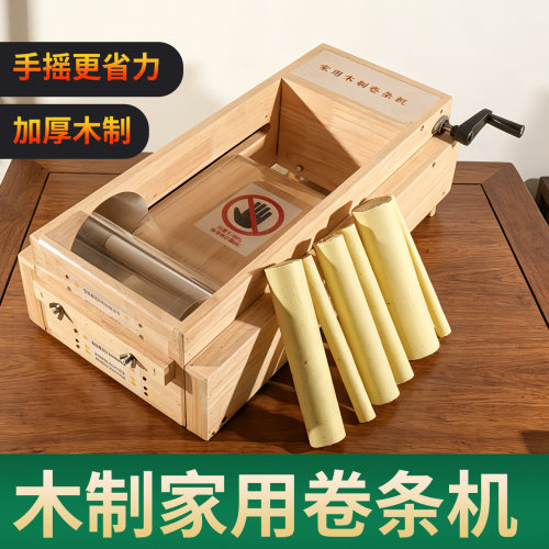卷艾条机器手摇式升级自制