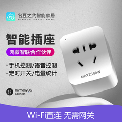 荣耀16a智能插座wifi手机远程语音控制无线网定时开关热水器插头