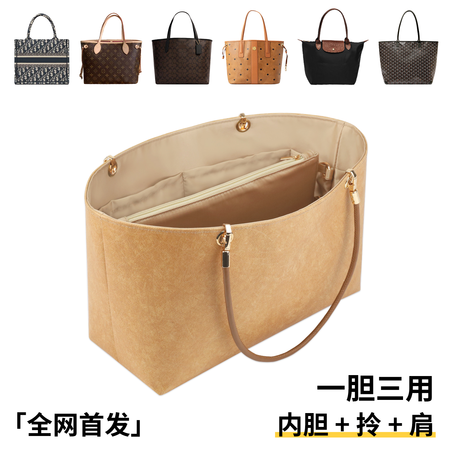 一胆三用！杜邦纸内胆包