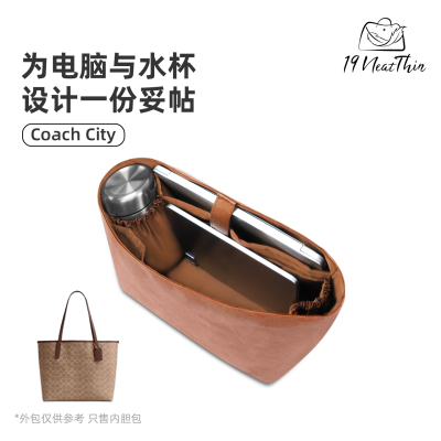 多功能内胆包！蔻驰City33