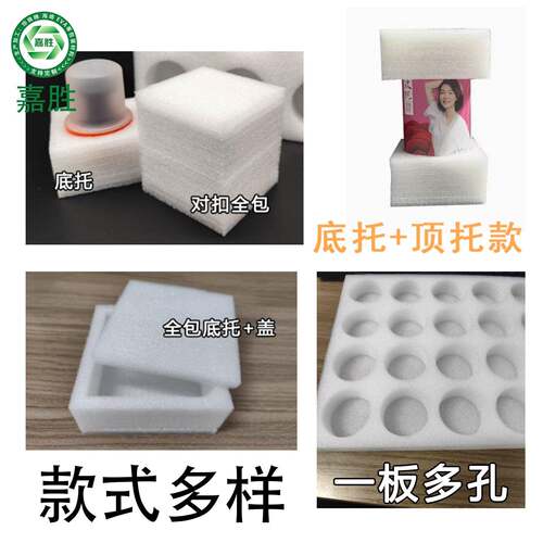 EPE珍珠保棉护套圆形口玻冲璃XZU保护套撞常规缓防一板四孔