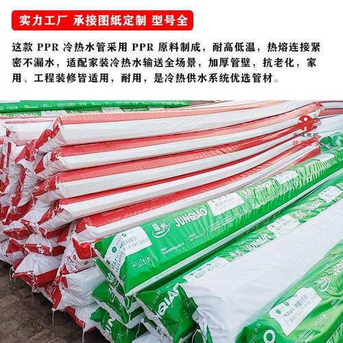 pp塑料50冷水20管热水CYJ25ppr给水管40pprr管水管白色ppr冷热水