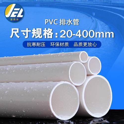 厂家包邮vc排939水管下水p排污管材0塑料色大白口径硬管管385100