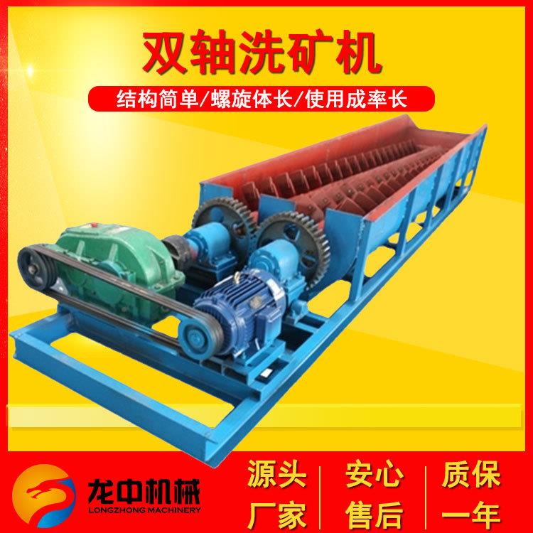 长生产冶2RXL914型时产90吨双轴2RXL540洗片矿机 黏土用刀式洗石