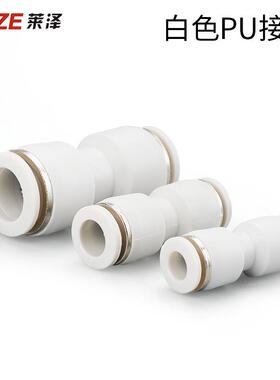 气动接头白色PU快速快插V34/PY/PE46 8 1012气管直P通接塑料接 对