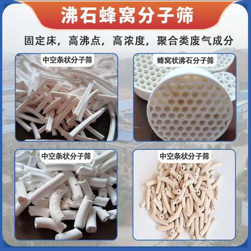 柱分子筛吸附能力强 VOC气状处理条废柱状分子型分状子筛