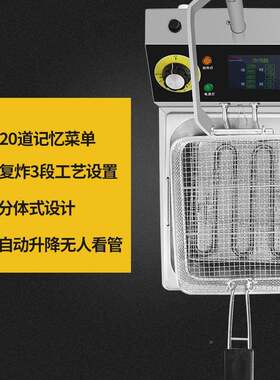 赛米控用动升降自油炸JFS炉商电器炸炉炸鸡薯条油条油炸机商用高