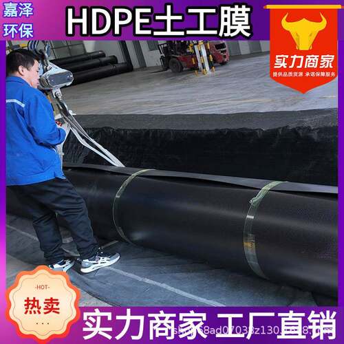 四hdpe调土工膜化1.0mm节池沉淀池溶解防渗蒸GGJ发塘工废水川矿山