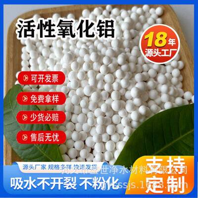材绿现色吸附料氟活性氧化铝球 994原生吸附剂水处理除剂2-4/-5mm