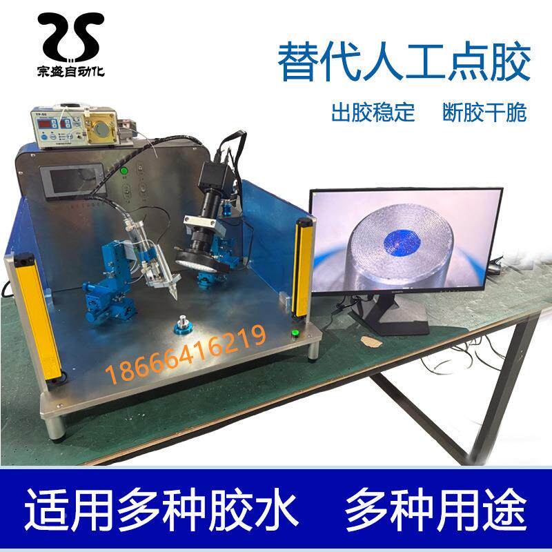 502胶水数控点机具 玩喇叭 电马达 轴承点胶117机机 双胶点胶机
