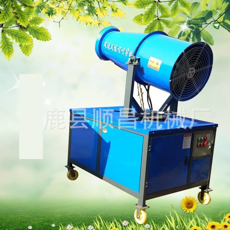 新品工雾地远程喷雾炮 防 sc-0 sc尘除尘炮机 高雾压喷设备厂家