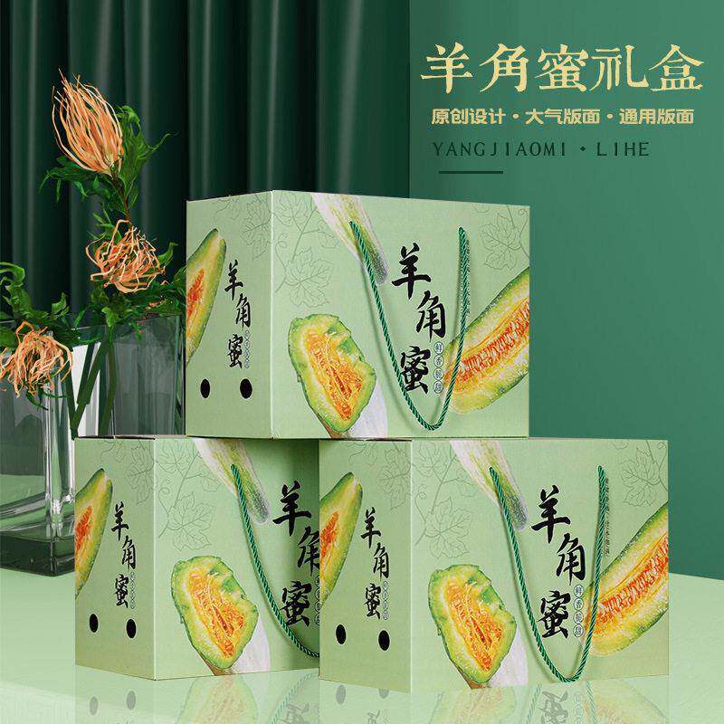 羊ZQT蜜装盒8-子10斤博洋包绿阎良甜瓜纸箱包装纸角箱空盒现货加
