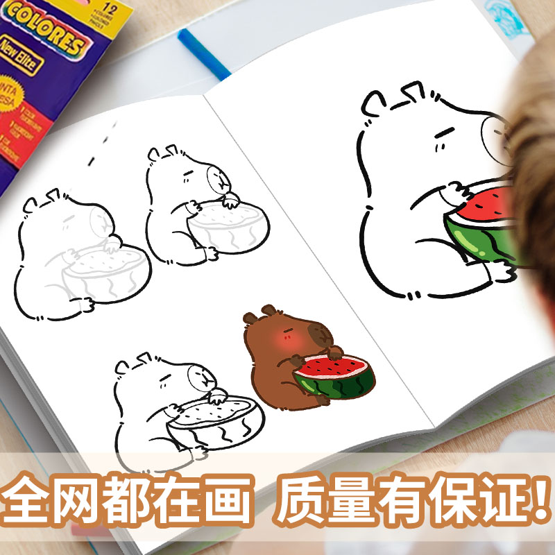 卡皮巴拉线稿描摹本画画本儿童素描临摹画册幼儿园涂色本可爱动物Q萌漫画入门手绘控笔训练简笔画描绘图画本