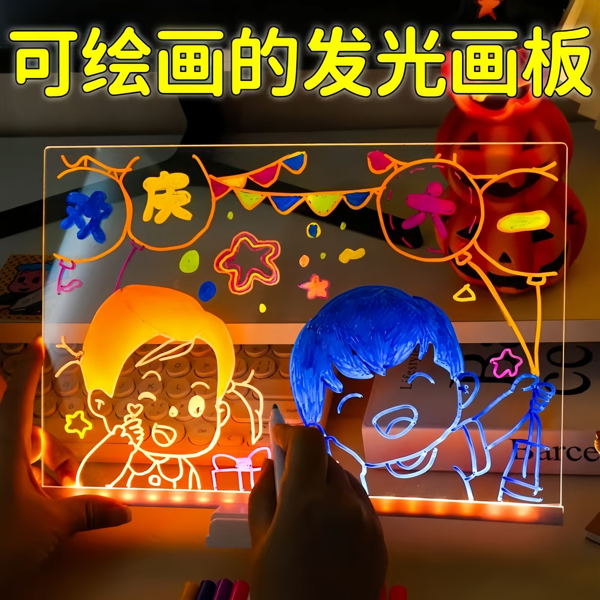 重复使用儿童礼物发光画板diy手写板儿童护眼画板送笔可擦写玩具
