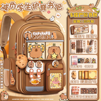 高颜值新款小学生卡皮巴拉书包正版小背包女生大容量可藏零食立体轻便减负卡比巴拉的儿童背包新书包双肩女孩
