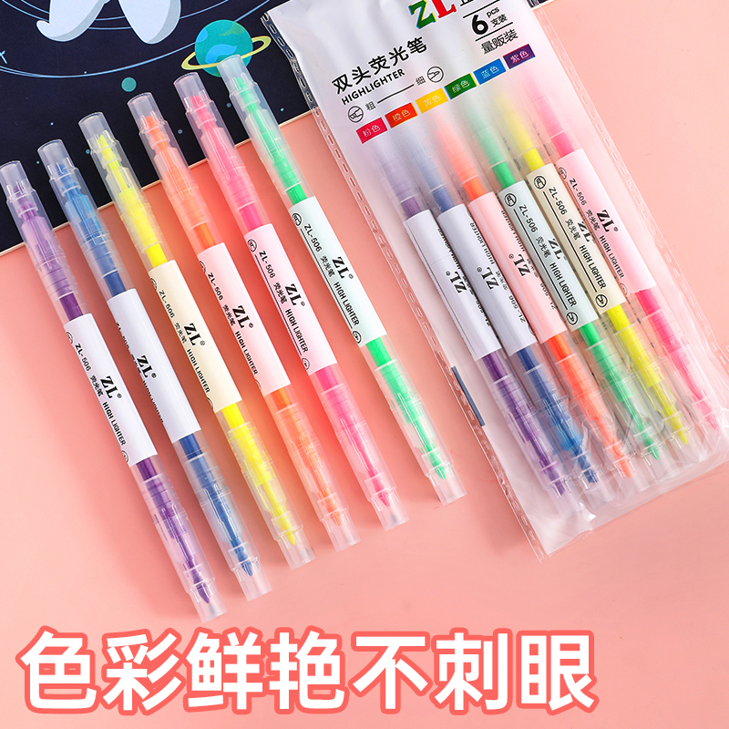荧光笔标记笔学生记重点记号笔彩色粗划重点彩色双头荧光笔做笔记