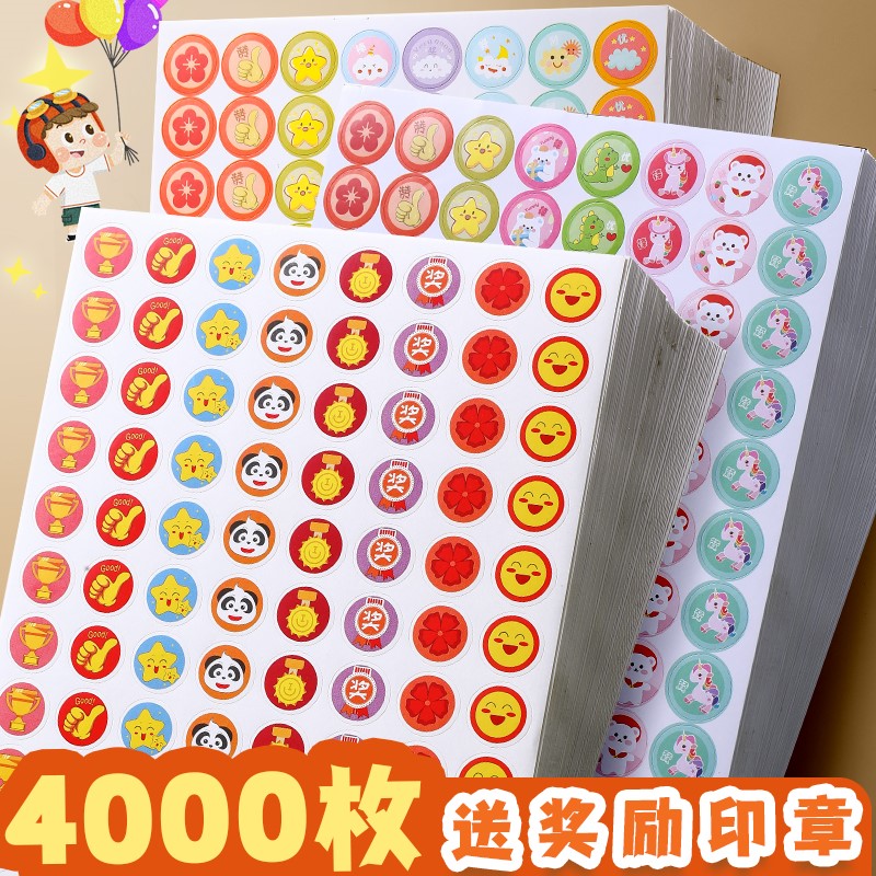 欧博尚儿童奖励贴纸表扬贴小学生幼儿园小红花五角星大拇指粘贴贴画笑脸教师用卡通可爱星星一年级装饰纸图案