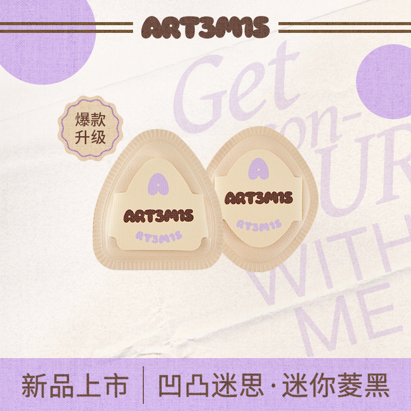 凹凸迷思细节迷你粉扑干湿两用