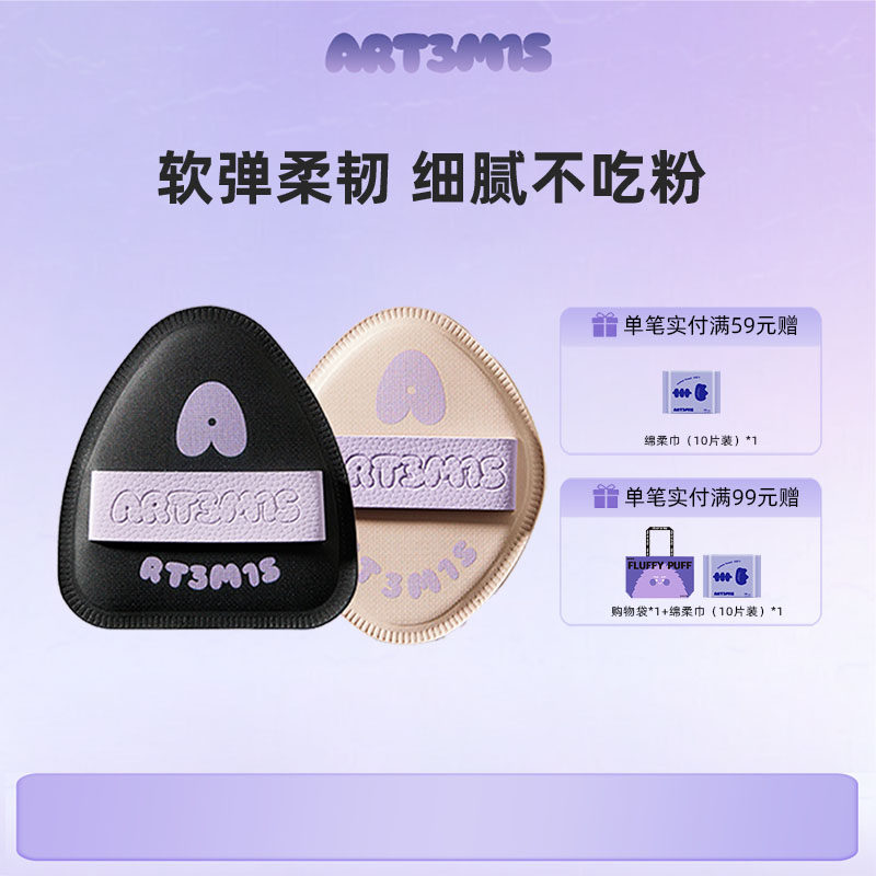 凹凸迷思粉扑气垫棉花糖软弹粉底液美妆干湿两用菱妹妹嘿嘿黑