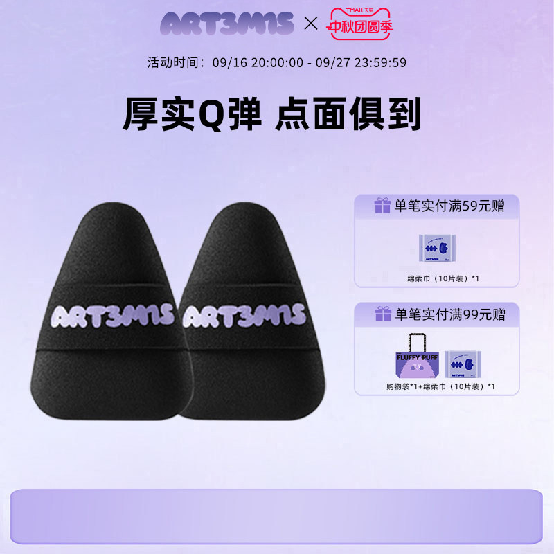 小耳朵三角粉扑凹凸迷思细节狗狗										
