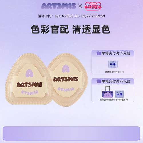 凹凸迷思细节迷你粉扑干湿两用