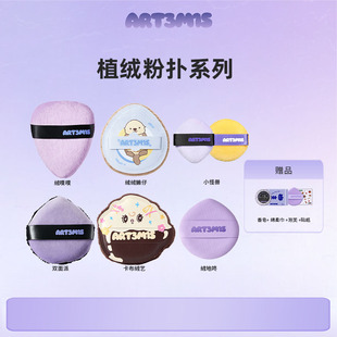 凹凸迷思植绒粉扑系列散粉蜜粉饼柔软长短绒脸部亲肤定妆粉扑