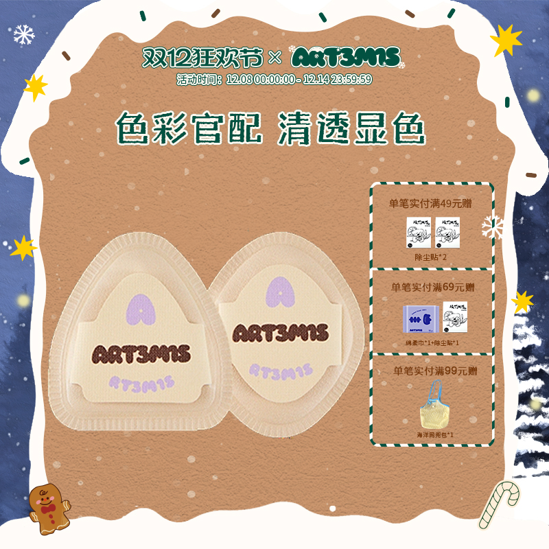 凹凸迷思细节迷你粉扑干湿两用