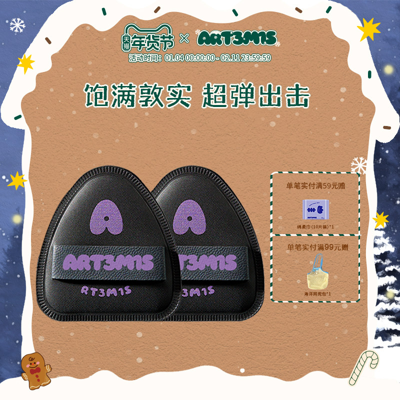 凹凸迷思黑墩墩粉扑棉花糖气垫粉饼定妆粉底液美妆干湿两用女,彩妆/香水/美妆工具,美妆蛋/扑/海绵,淘宝优惠券,粉丝福利购,淘宝优惠卷