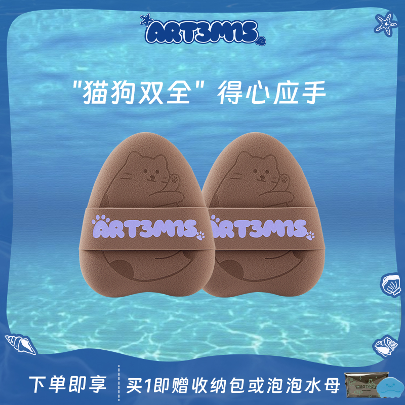 凹凸迷思棕贝贝粉扑气垫粉底液软弹底妆粉扑不吃粉猫耳朵