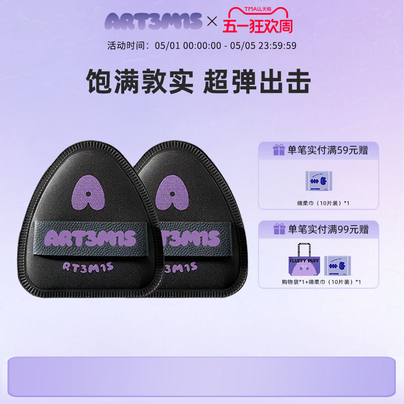 凹凸迷思黑墩墩粉扑棉花糖气垫粉饼定妆粉底液美妆干湿两用女