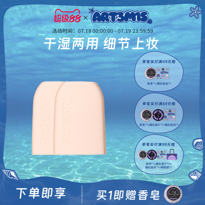 双面细节指套腮红粉扑凹凸迷思