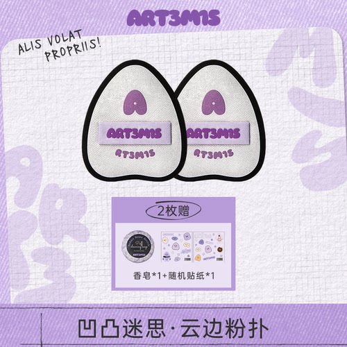 【爆款新品】凹凸迷思云边粉扑一扑多用底妆干用粉扑细节不易吃粉