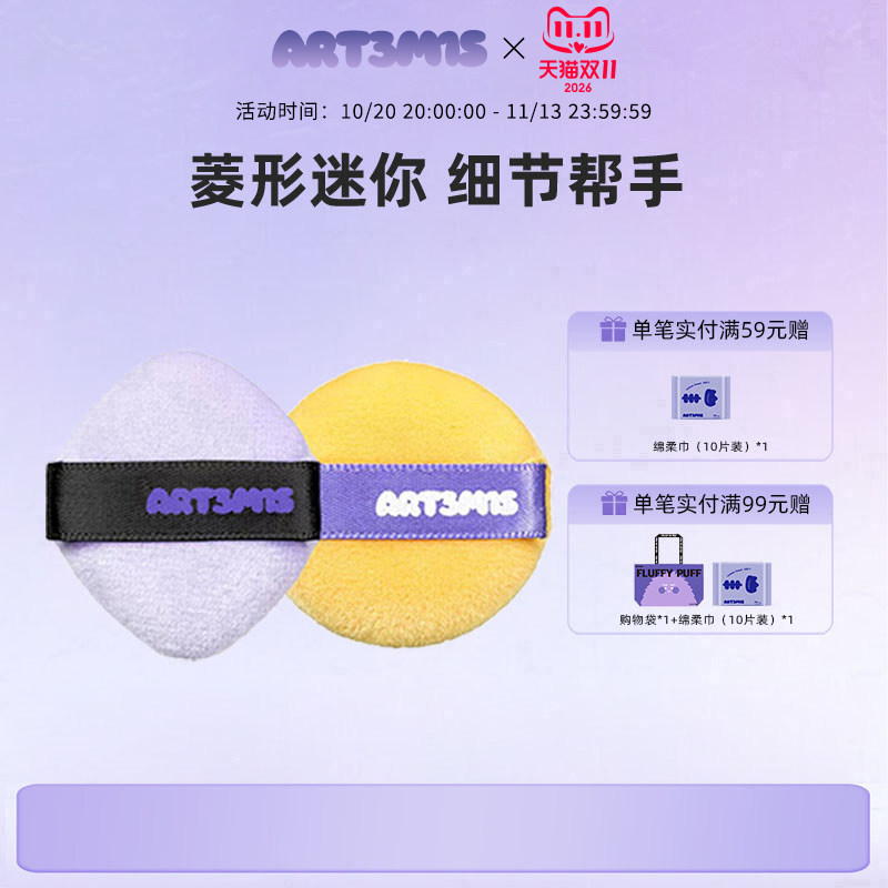 凹凸迷思粉扑腮红散粉蜜粉扑定妆细节绒毛粉扑迷你小怪兽