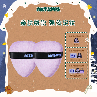 凹凸迷思粉扑散粉腮红蜜粉定妆专用植绒粉饼双面绒噗噗