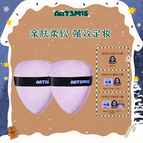 散粉高光定妆专用双面粉扑