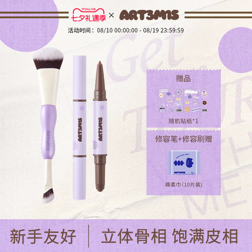 【新手友好】凹凸迷思双头修容笔膏阴影立体哑光裸妆双头修容刷女