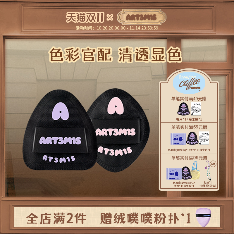 凹凸迷思细节迷你粉扑干湿两用